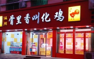 熟食加盟店怎么样（熟食加盟店怎么样）
