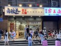 泸州二中历史,泸州卤校长老火锅在哪里