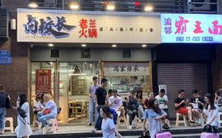 泸州二中历史,泸州卤校长老火锅在哪里