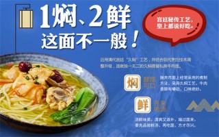 私房牛肉面怎么样（私房牛肉面加盟费多少钱）