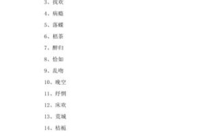 快三秒奶茶怎么样（奶茶网名昵称）