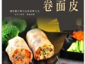 卷饼的面皮哪里买（卷饼的面皮哪里买的）