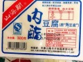 内酯想买的话叫什么那里有买的,豆腐脑的内酯哪里有卖的