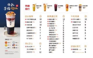 鲜茶匠怎么样（鲜茶匠怎么样赚钱）