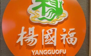 开个杨国福怎么样（开个杨国福怎么样赚钱）