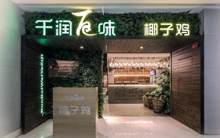 武汉哪里有椰子鸡火锅（武汉yeezy哪里有卖）