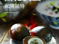 哪里的松花皮蛋最好（松花蛋哪里的正宗）