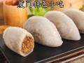 金包银是哪里的小吃（闽南语金包银什么意思）