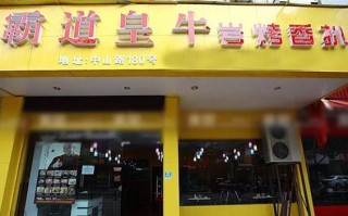 霸道皇牛评价怎么样（霸道皇牛评价怎么样）