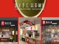 茶大师奶茶怎么样（茶大师奶茶中心）