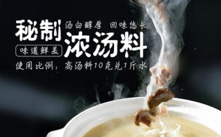 兰先生骨汤麻辣烫怎么样（什么牌子的浓缩骨汤好呀，这么我买的尽起沫）