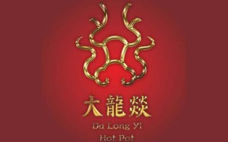 怎么样加盟大龙燚（大龙燚怎么念）