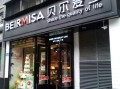 贝尔麦莎蛋糕怎么样（石桥铺那点有贝贝麦莎蛋糕店）