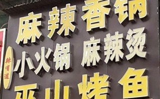 辣有道麻辣香锅怎么做,辣有道总部在哪