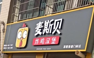 乡镇汉堡店怎么样（乡镇汉堡店开在什么地方）
