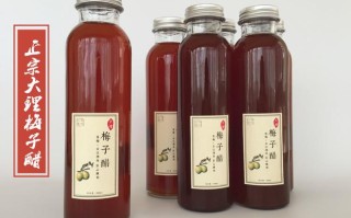 腌梅醋哪种醋好,哪里有梅子醋买