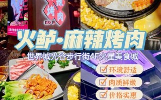 武汉烤肉哪里好吃（武汉烤肉哪里好吃又便宜）