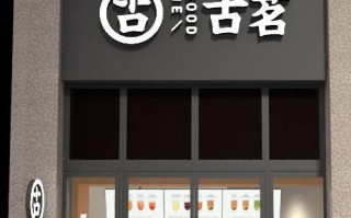 开一家古茗茶饮店怎么样（开一家古茗茶饮店怎么样啊）