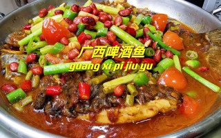 象鼻山啤酒鱼哪家最正宗,啤酒鱼是哪里的美食
