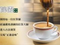 香港兰沁园奶茶怎么样（香港兰沁园奶茶怎么样好喝吗）