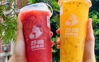 开家鲜果茶饮怎么样（黄金桃喜茶好喝吗）