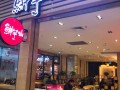 鲜芋仙加盟怎么样（鲜芋仙发源地）