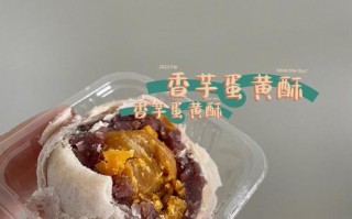 海口哪里的蛋黄酥好吃（海口哪里的蛋黄酥好吃又实惠）