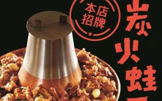 炭火蛙锅朋友圈文案,炭火蛙锅怎么样好吃吗