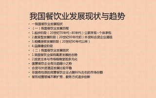 投资餐饮行业怎么样（现在做餐饮业前景怎么样）
