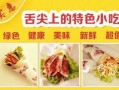 卷饼店利润怎么样,卤肉卷饼开店怎么样赚钱