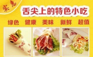 卷饼店利润怎么样,卤肉卷饼开店怎么样赚钱