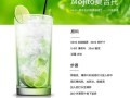 mojito是哪里（mojito产地）