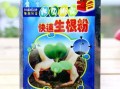 生根粉泡和浇哪个效果好,港其淋加盟