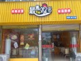 加盟最高鸡密怎么样（叫了个鸡炸鸡加盟优势体现有哪些）