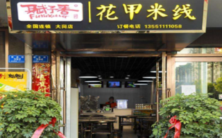 赋予香花甲加盟怎么样（赋予香花甲加盟怎么样）