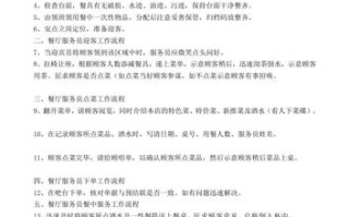 怎么样做好一名餐饮服务员（如何管理好餐饮店员工）