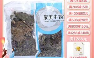 干紫苏叶药店有卖么,干紫苏叶哪里有卖的