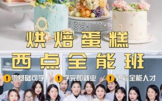 学烘焙培训学校,学烘焙去哪里学比较好