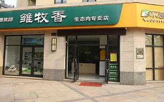 雏牧香产品质量怎么样（见雏牧香门店里的肉是气调包装的，那和普通的肉有什么差别啊）