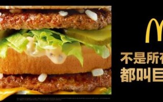 麦当劳巨无霸的介绍,最高鸡密加盟店怎么样