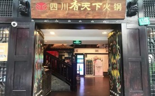 香天下火锅的茶是什么茶,香天下火锅简介