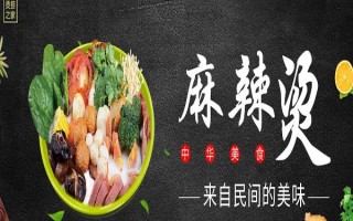 烫捞呀加盟怎么样（烫捞呀加盟怎么样）