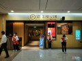 加盟海底捞火锅怎么样（想开个海底捞加盟费是多少啊）