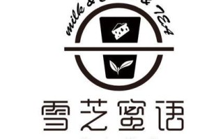 雪芝蜜语口碑怎么样（雪芝蜜语口碑怎么样）