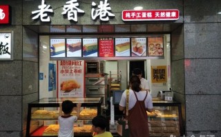 老香港蛋糕店上班怎么样（老香港蛋糕店上班怎么样啊）