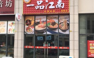 一品江南锅盖面怎么样（一品江南锅盖面怎么样好吃吗）