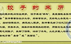 水饺的起源是哪里（饺子的起源及原因）