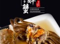 上海哪里醉蟹好吃（上海螃蟹品种）