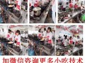 学做饭培训班去哪呢,学做饭哪里好一点