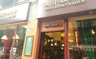福州哪里有卖芝士年糕（鼓浪屿岛上有什么商店）